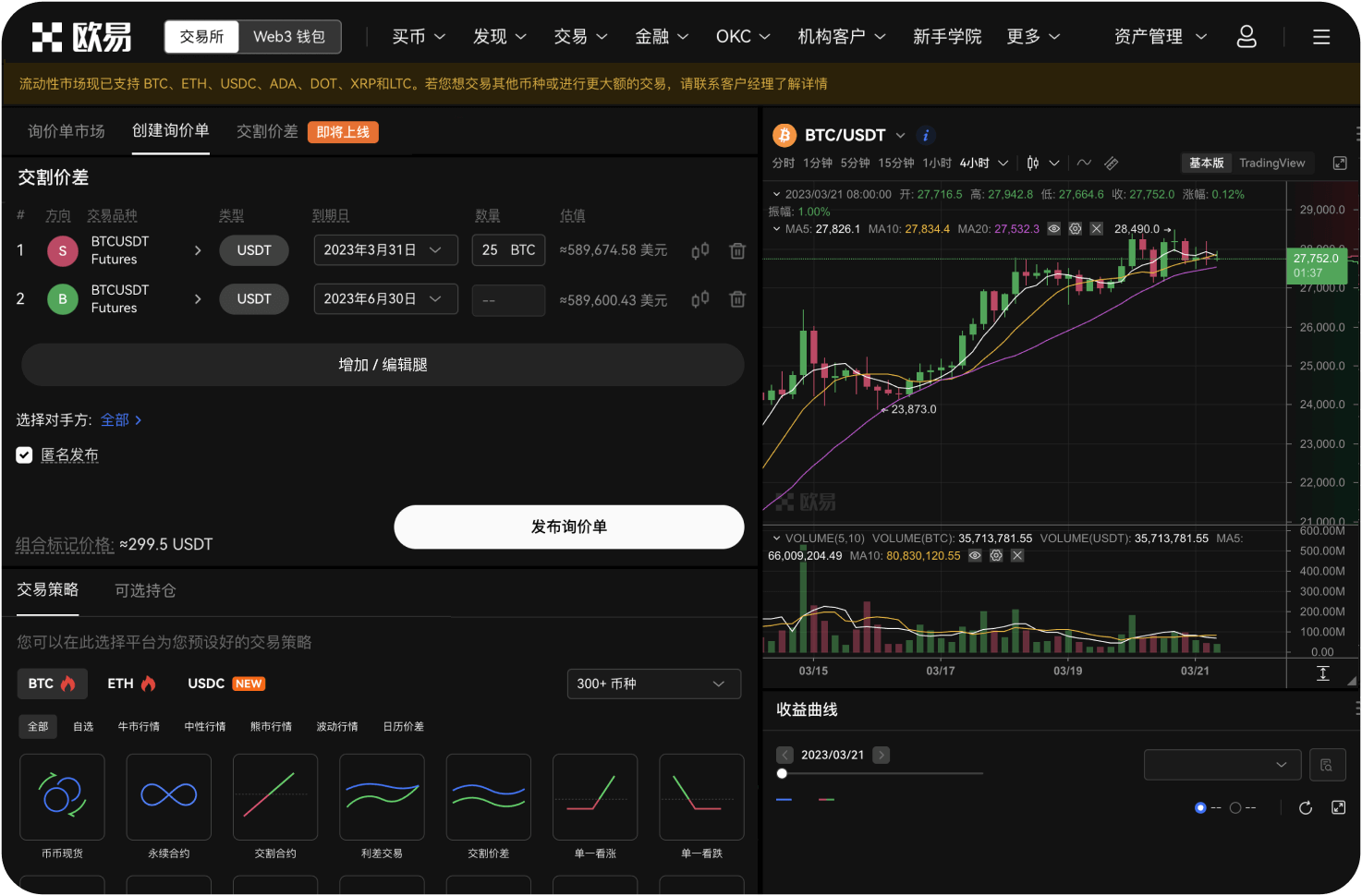 在Bybit如何取消ETH的未成交订单